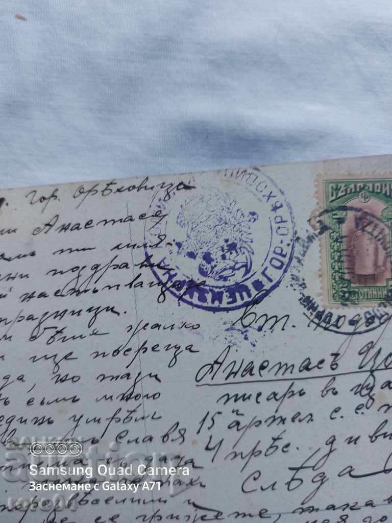 CENSORSHIP - THE BALKAN WAR - WWI - 5 CENSORSHIP - THE BALKAN WAR - WWI - 5