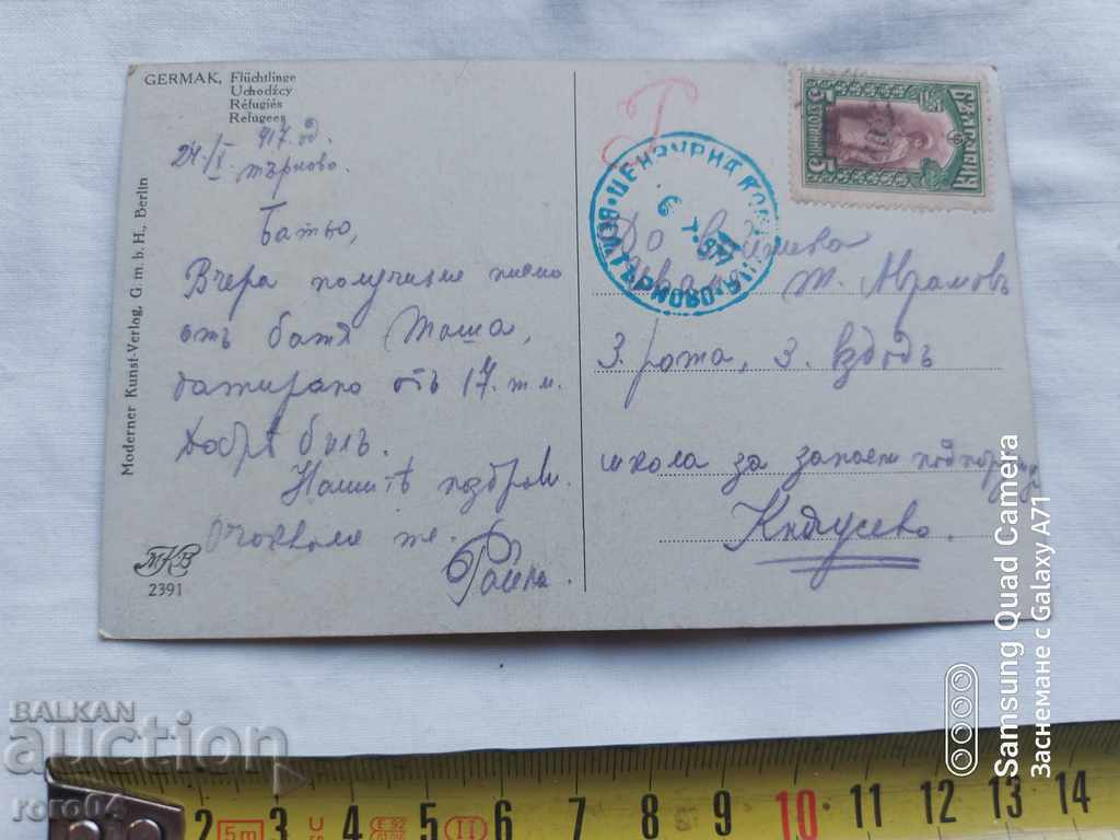 CENSORSHIP - THE BALKAN WAR - WWI with price 13.49 BGN | € 6.90 CENSORSHIP - THE BALKAN WAR - WWI with price 13.49 BGN | € 6.90