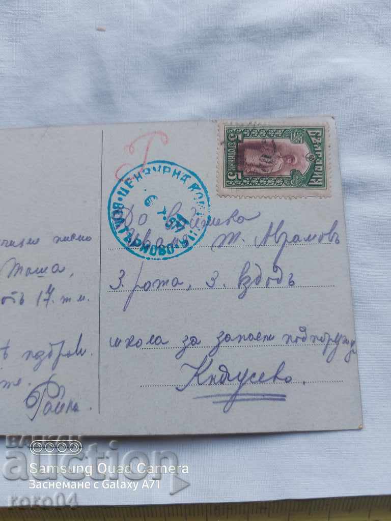 Auction CENSORSHIP - THE BALKAN WAR - WWI Auction CENSORSHIP - THE BALKAN WAR - WWI