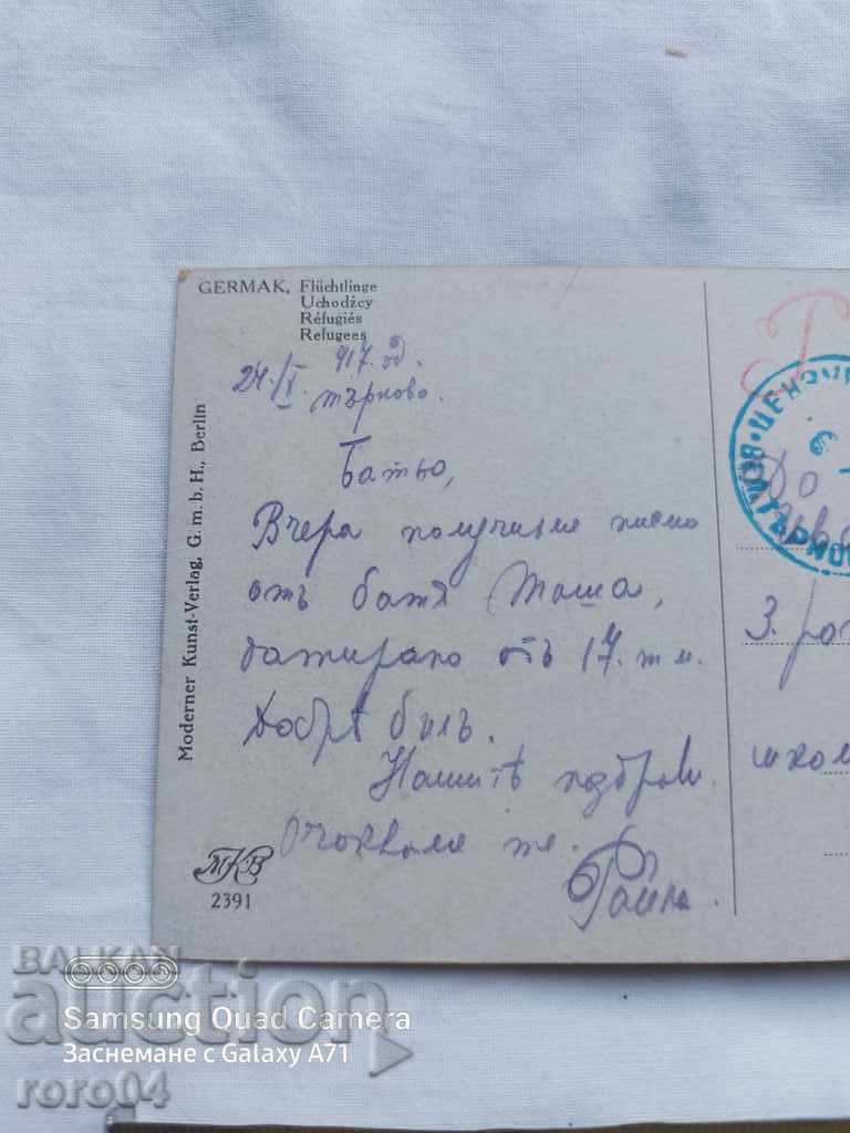 Delivery of CENSORSHIP - THE BALKAN WAR - WWI Delivery of CENSORSHIP - THE BALKAN WAR - WWI