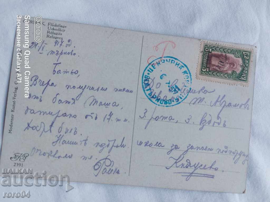 CENSORSHIP - THE BALKAN WAR - WWI - 5 CENSORSHIP - THE BALKAN WAR - WWI - 5