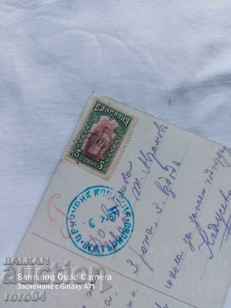 CENSORSHIP - THE BALKAN WAR - WWI - 6 CENSORSHIP - THE BALKAN WAR - WWI - 6