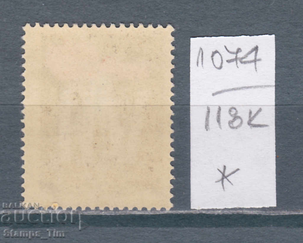 118K1074 / Poland 1959 World Youth Festival Vienna (*) with price 0.15 BGN | € 0.08 118K1074 / Poland 1959 World Youth Festival Vienna (*) with price 0.15 BGN | € 0.08