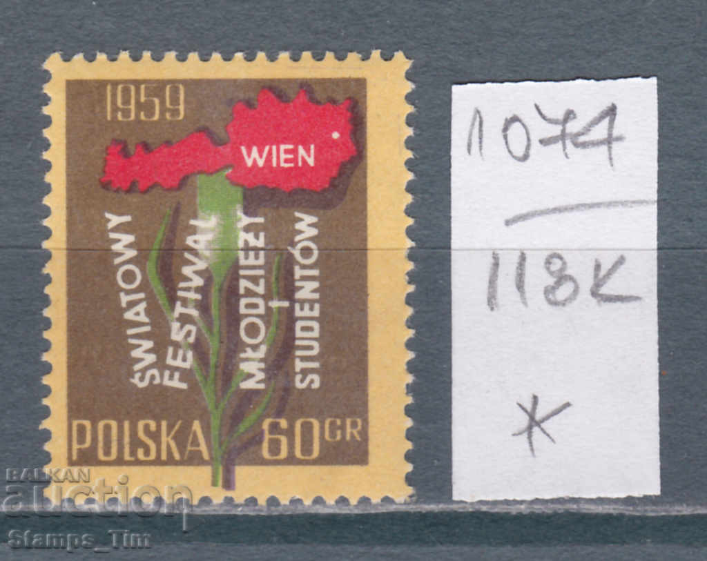 Auction 118K1074 / Poland 1959 World Youth Festival Vienna (*) Auction 118K1074 / Poland 1959 World Youth Festival Vienna (*)