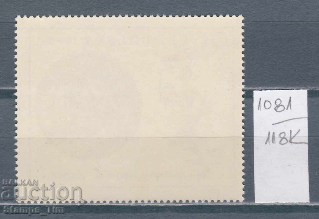 118K1081 / Poland 1968 Sport Olympics Mexico (**) with price 0.70 BGN | € 0.36 118K1081 / Poland 1968 Sport Olympics Mexico (**) with price 0.70 BGN | € 0.36