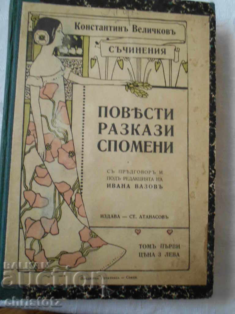 Konstantin Velichkov-Stories, short stories, memoirs-edited by Iv. Vazov