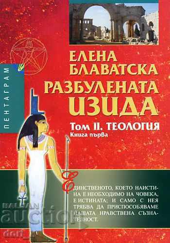 Αποκαλύφθηκε το Isis. Τόμος 2ος: Θεολογία. Βιβλίο 1