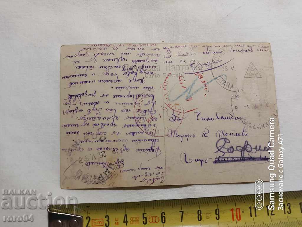 CENSORSHIP - THE BALKAN WAR - WWI with price 17.99 BGN | € 9.20 CENSORSHIP - THE BALKAN WAR - WWI with price 17.99 BGN | € 9.20