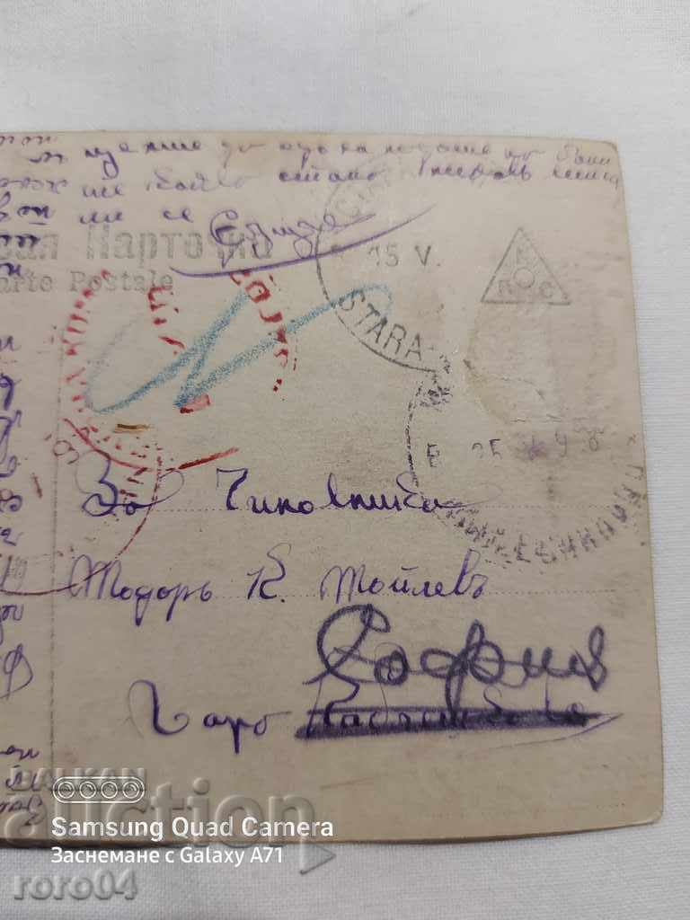 Auction CENSORSHIP - THE BALKAN WAR - WWI Auction CENSORSHIP - THE BALKAN WAR - WWI