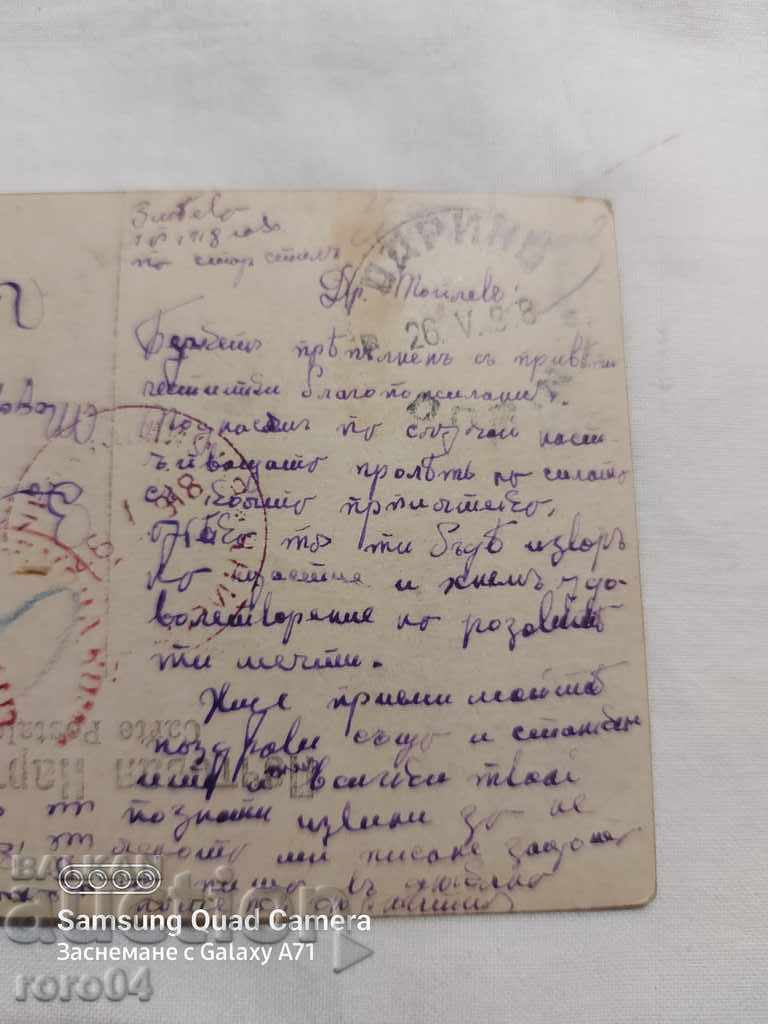 Delivery of CENSORSHIP - THE BALKAN WAR - WWI Delivery of CENSORSHIP - THE BALKAN WAR - WWI