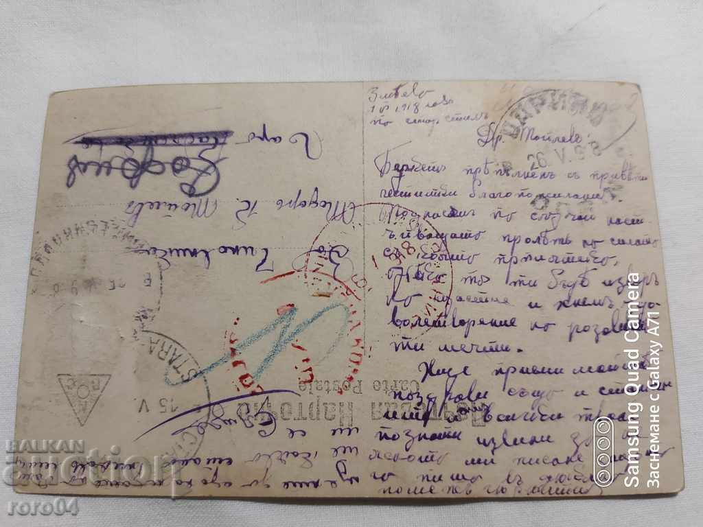 CENSORSHIP - THE BALKAN WAR - WWI - 6 CENSORSHIP - THE BALKAN WAR - WWI - 6