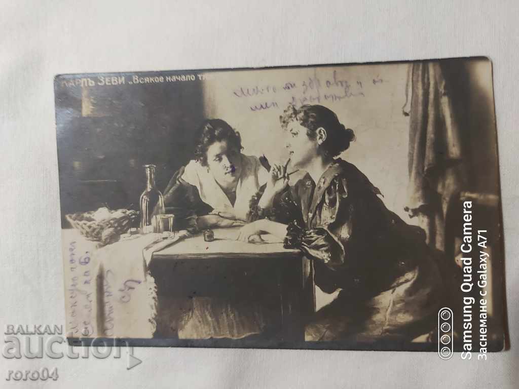 CENSORSHIP - THE BALKAN WAR - WWI - 7 CENSORSHIP - THE BALKAN WAR - WWI - 7