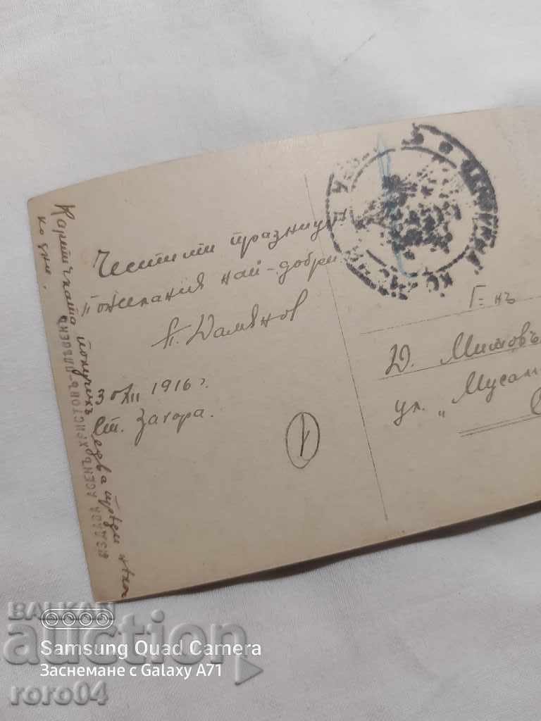 Delivery of CENSORSHIP - THE BALKAN WAR - WWI Delivery of CENSORSHIP - THE BALKAN WAR - WWI