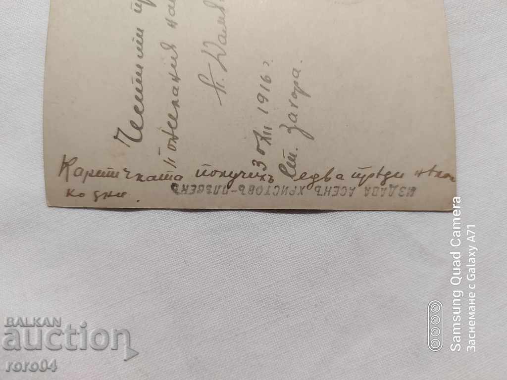 CENSORSHIP - THE BALKAN WAR - WWI - 5 CENSORSHIP - THE BALKAN WAR - WWI - 5