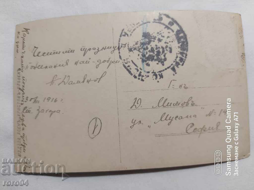 CENSORSHIP - THE BALKAN WAR - WWI - 6 CENSORSHIP - THE BALKAN WAR - WWI - 6