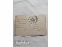 ЦЕНЗУРА - БАЛКАНСКАТА ВОЙНА - WWI