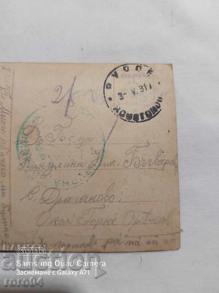 Аукцион ЦЕНЗУРА - БАЛКАНСКАТА ВОЙНА - WWI