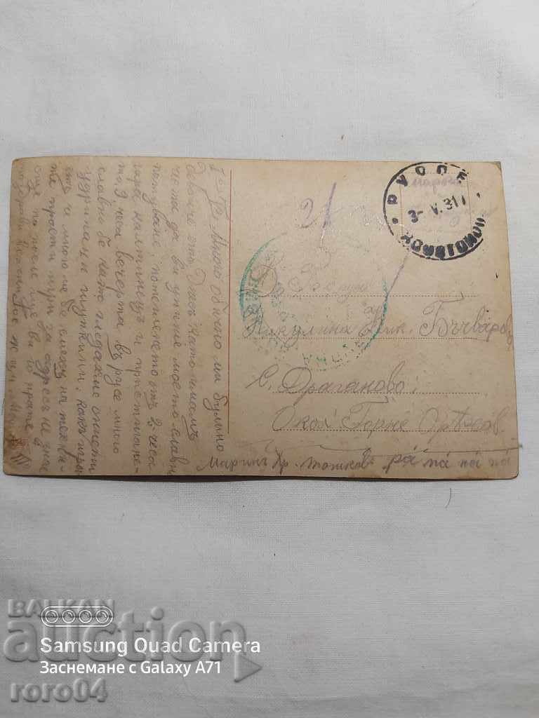 ЦЕНЗУРА - БАЛКАНСКАТА ВОЙНА - WWI