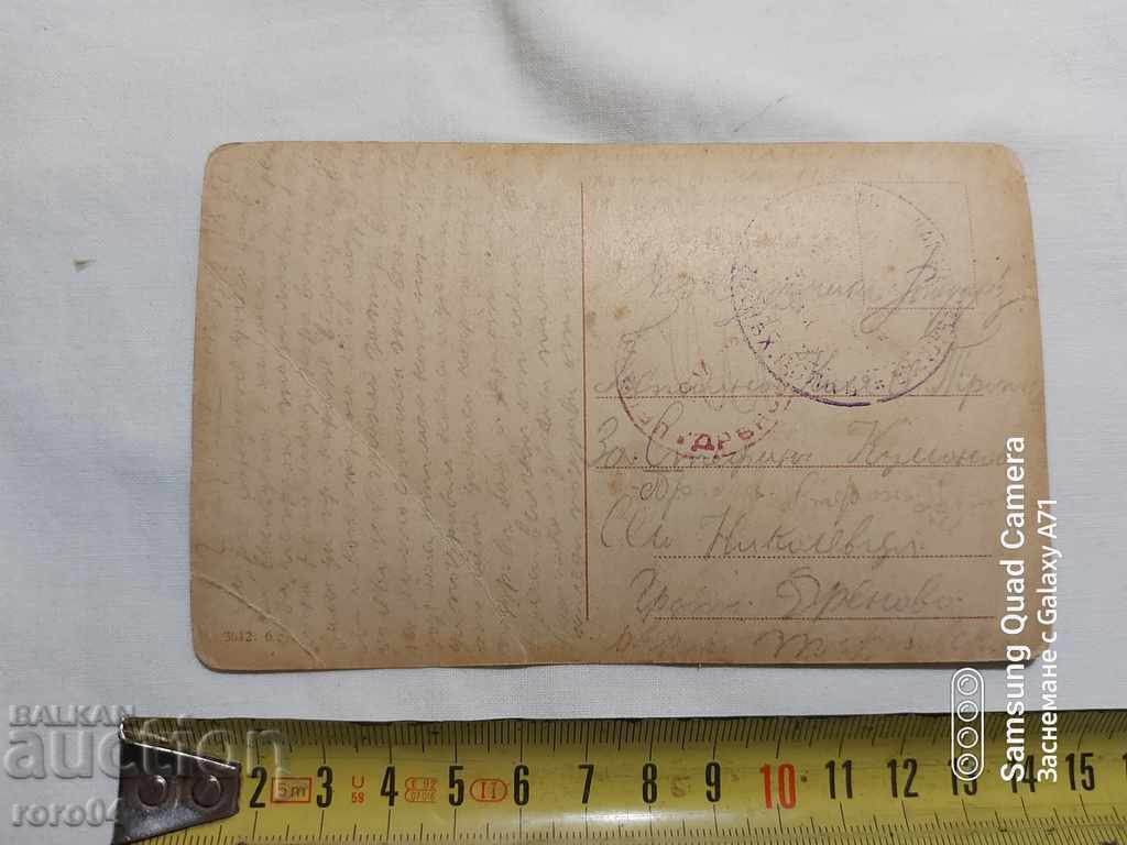 ΛΟΓΟΚΡΙΣΗ - Ο ΒΑΛΚΑΝΙΚΟΣ ΠΟΛΕΜΟΣ - Α' Παγκόσμιος Πόλεμος με τιμή 4.49 BGN | € 2.30