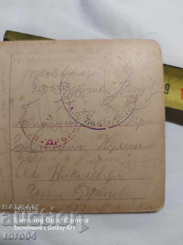 Δημοπρασία ΛΟΓΟΚΡΙΣΗ - Ο ΒΑΛΚΑΝΙΚΟΣ ΠΟΛΕΜΟΣ - Α' Παγκόσμιος Πόλεμος