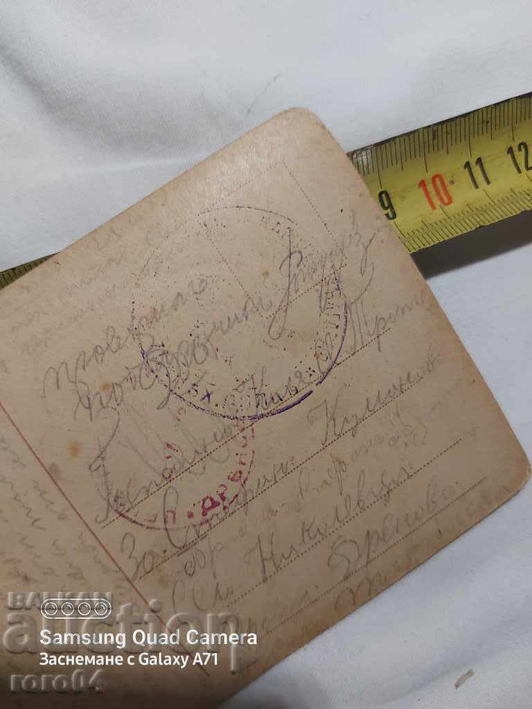 Παράδοση ΛΟΓΟΚΡΙΣΗ - Ο ΒΑΛΚΑΝΙΚΟΣ ΠΟΛΕΜΟΣ - Α' Παγκόσμιος Πόλεμος