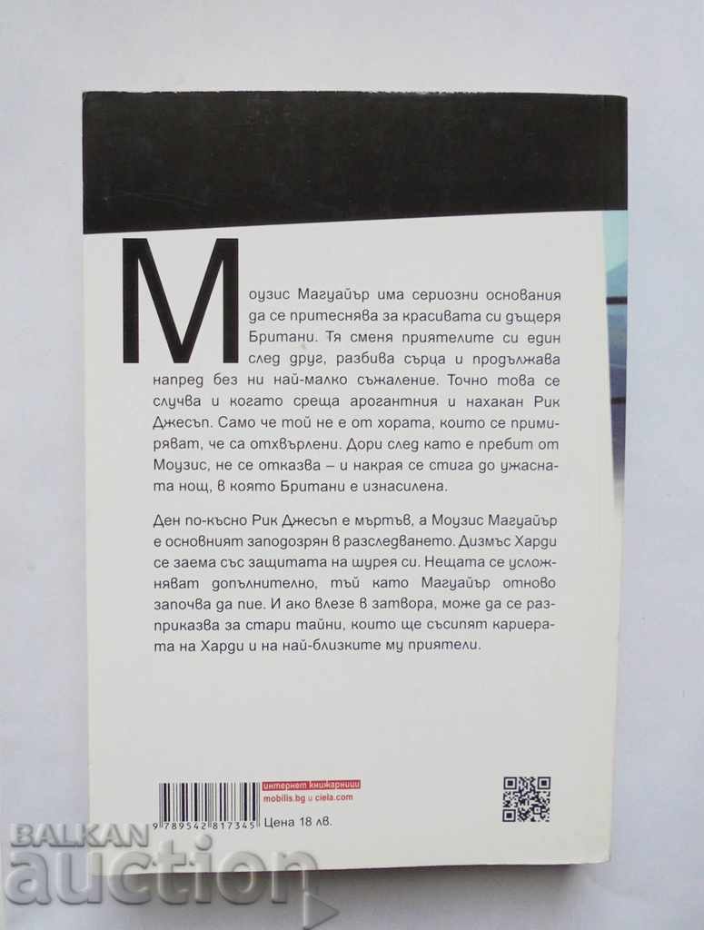 Fatal Woman - John Lescroart 2015 with price 8.00 BGN | € 4.09 Fatal Woman - John Lescroart 2015 with price 8.00 BGN | € 4.09