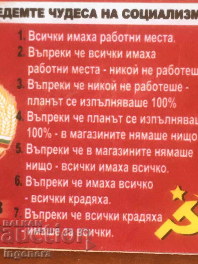 MAGNET FOR REFRIGERATOR SOUVENIR with price 4.00 BGN | € 2.05 MAGNET FOR REFRIGERATOR SOUVENIR with price 4.00 BGN | € 2.05