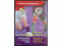 football program Bulgaria of In the groups spring 2003