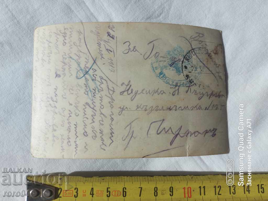 CENSORSHIP - THE BALKAN WAR - WWI with price 5.39 BGN | € 2.76 CENSORSHIP - THE BALKAN WAR - WWI with price 5.39 BGN | € 2.76