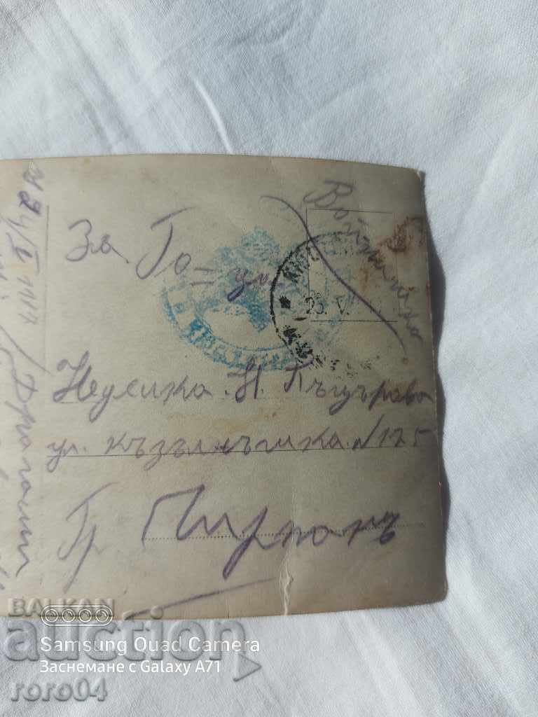 Auction CENSORSHIP - THE BALKAN WAR - WWI Auction CENSORSHIP - THE BALKAN WAR - WWI