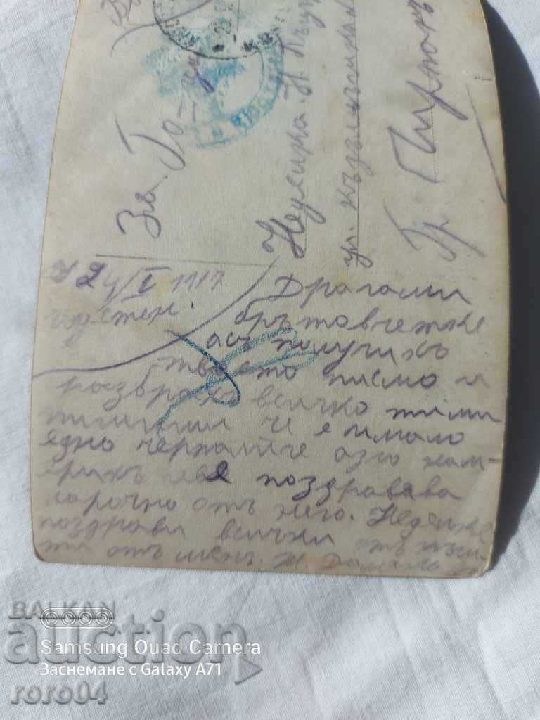 CENSORSHIP - THE BALKAN WAR - WWI - 5 CENSORSHIP - THE BALKAN WAR - WWI - 5