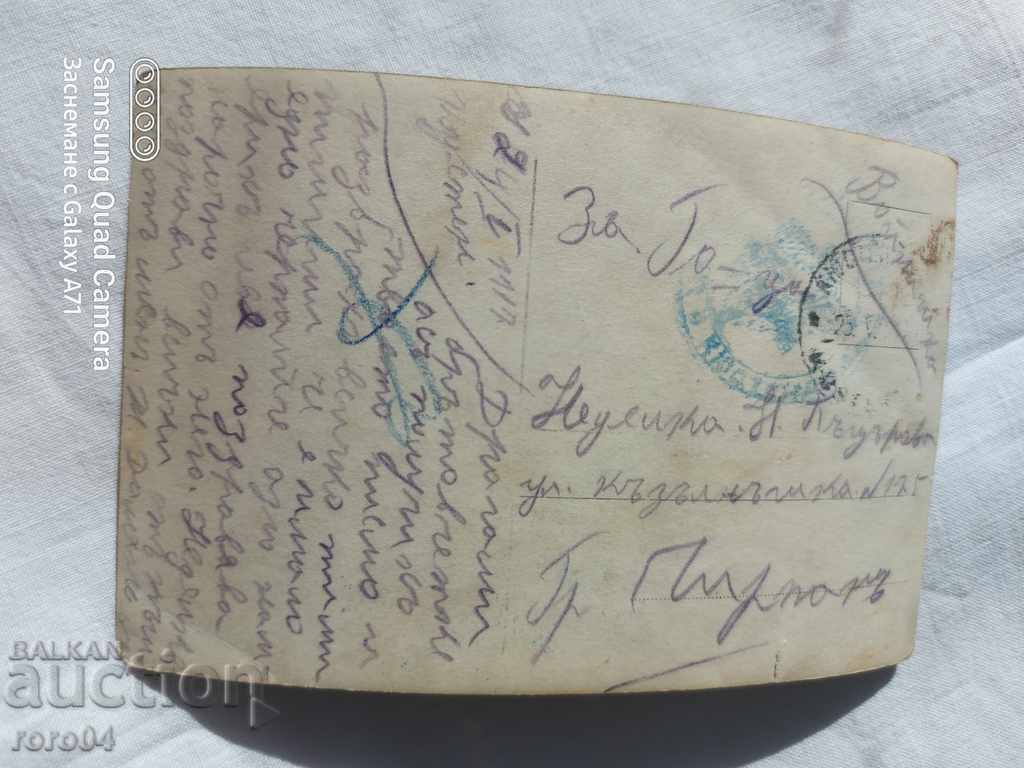 CENSORSHIP - THE BALKAN WAR - WWI - 6 CENSORSHIP - THE BALKAN WAR - WWI - 6