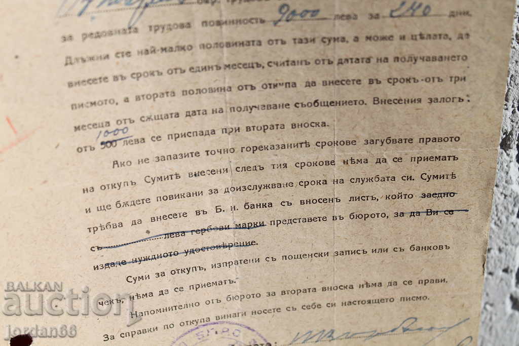 Auction Document for ransom from compulsory labor 1933 Auction Document for ransom from compulsory labor 1933