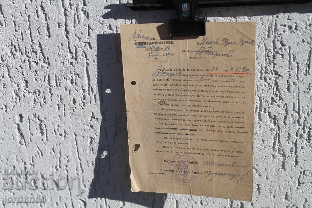 Document for ransom from compulsory labor 1933 Document for ransom from compulsory labor 1933