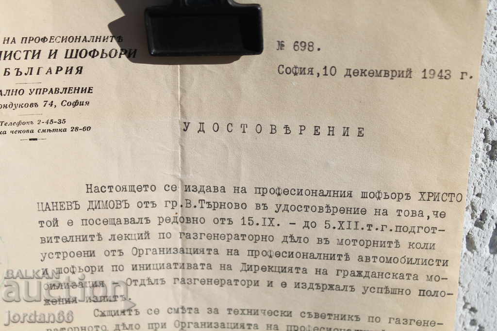 Auction certificate from the Union of Motorists in Bulgaria 1943 Auction certificate from the Union of Motorists in Bulgaria 1943