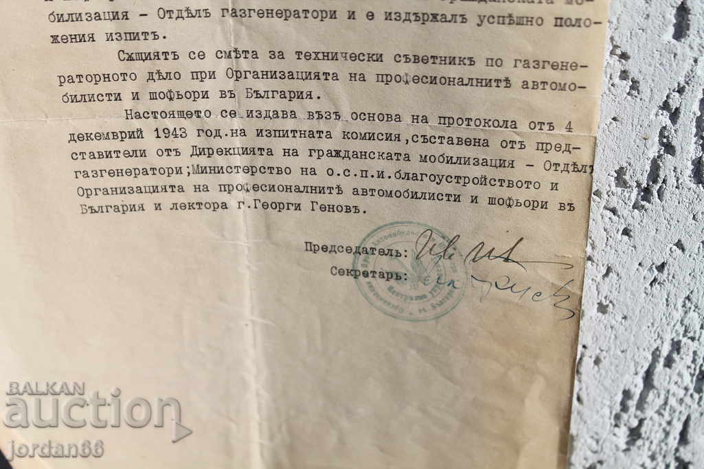 certificate from the Union of Motorists in Bulgaria 1943 - 5 certificate from the Union of Motorists in Bulgaria 1943 - 5