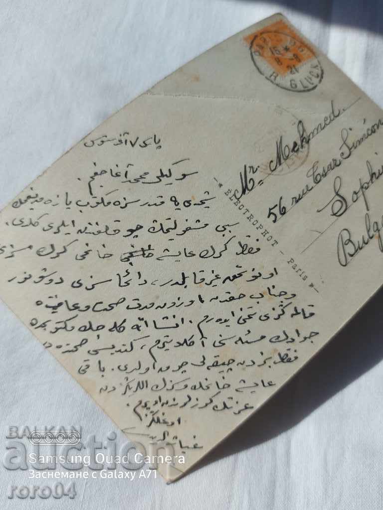 Delivery of FOR MEHMED - PARIS - SOFIA Delivery of FOR MEHMED - PARIS - SOFIA