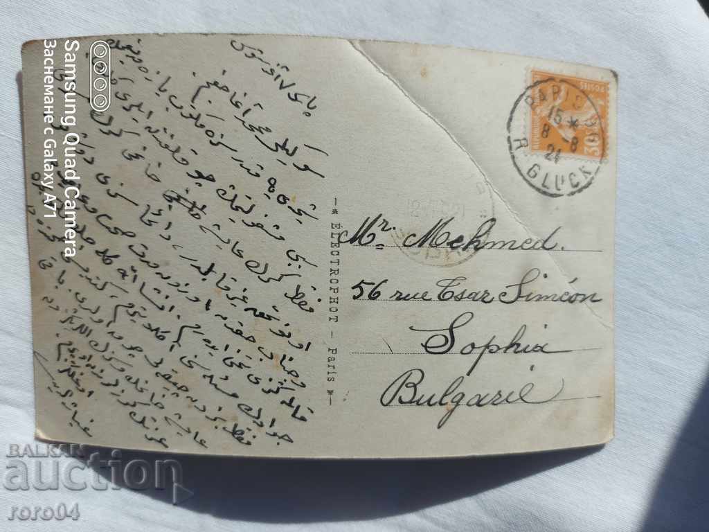 FOR MEHMED - PARIS - SOFIA - 5 FOR MEHMED - PARIS - SOFIA - 5