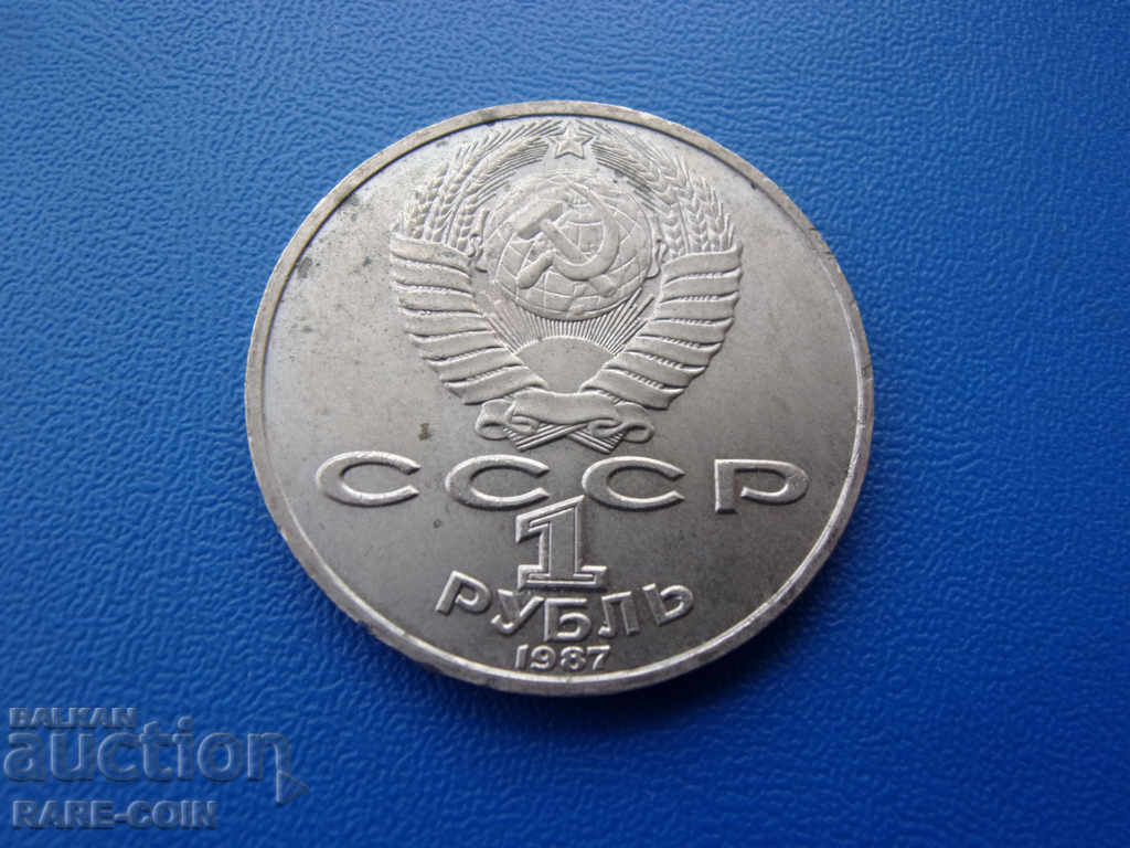 XII (140)  СССР - Русия  1  Рубла  1987  Циолковский  Rare с цена € 2.05 | 4.01 лв.