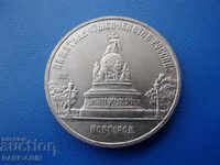XII (142) URSS - Rusia 5 ruble 1988 Novgorod Rare