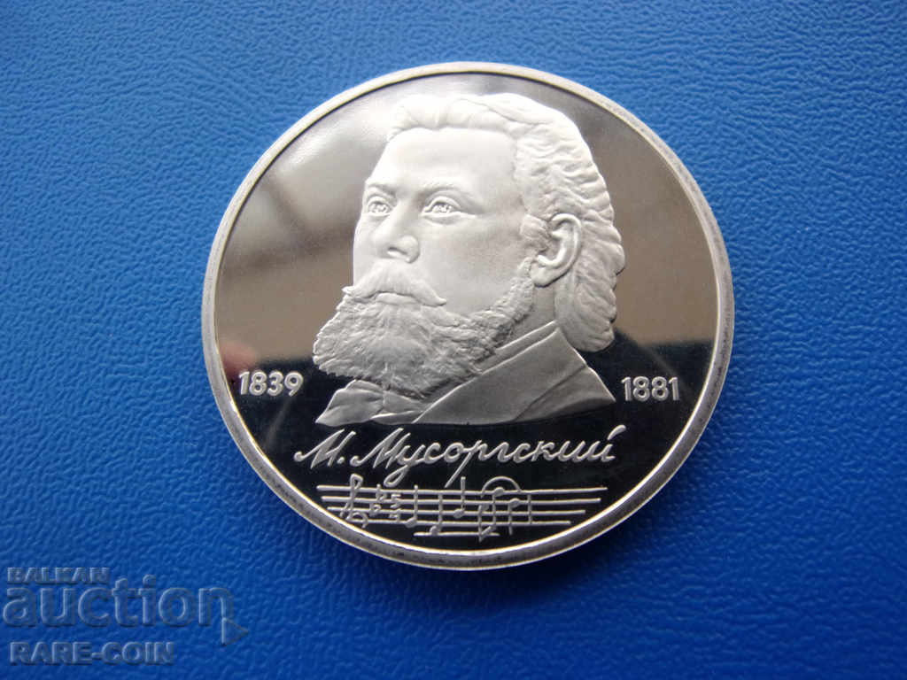 XII (144) USSR - Russia 1 Ruble 1989 Mussorgsky Mat Rare