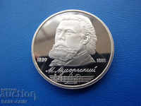 XII (144) USSR - Russia 1 Ruble 1989 Mussorgsky Mat Rare