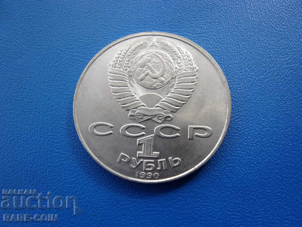 XII (146) URSS - Rusia 1 rubla 1990 Cehov Rar cu preț € 3.07 | 6.00 BGN