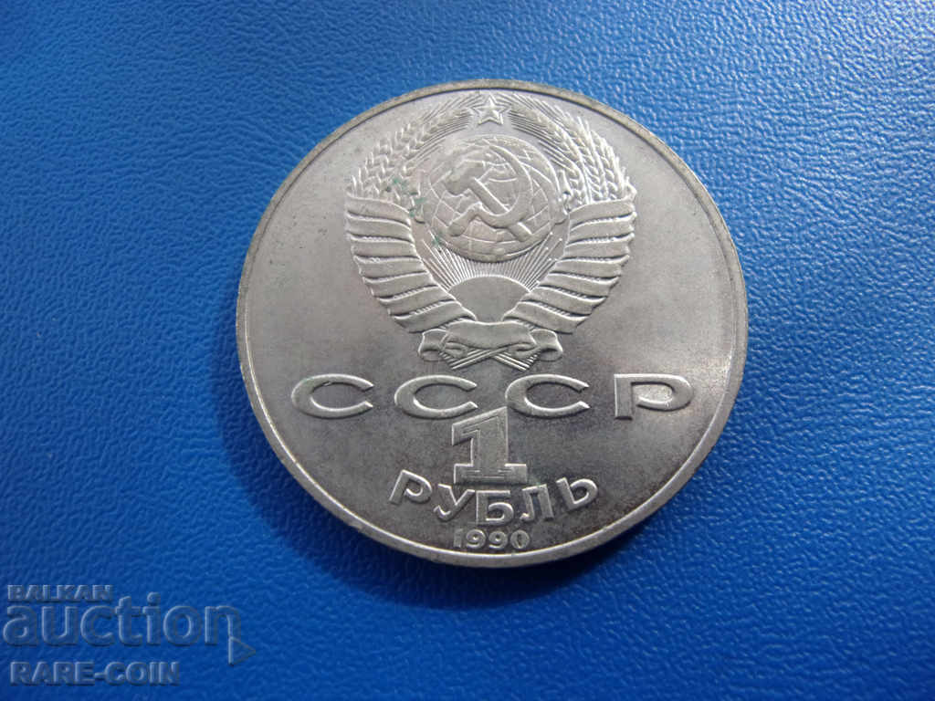 XII (147) URSS - Rusia 1 rubla 1990 Ceaikovski Rar cu preț € 3.07 | 6.00 BGN