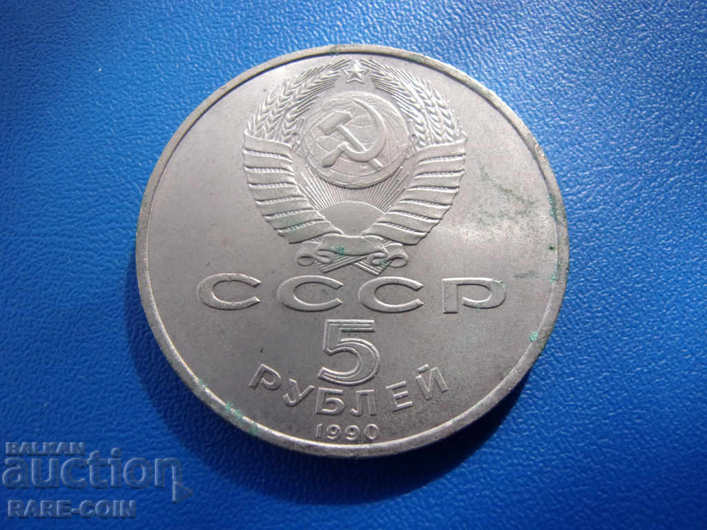 XII (148) URSS - Rusia 5 ruble 1990 Adormirea Rar cu preț € 5.11 | 9.99 BGN