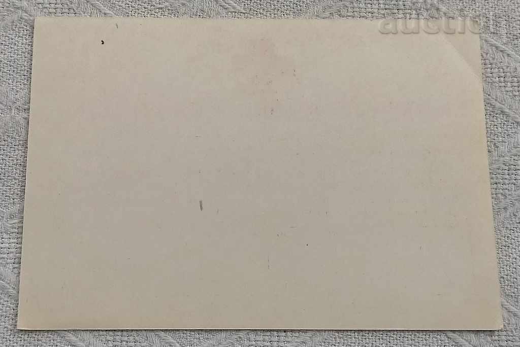 ΚΑΡΑΝΤΙΝΑ ΣΠΙΤΙ ΧΑΡΤΗΣ 197 .. με τιμή 2.00 BGN | € 1.02 ΚΑΡΑΝΤΙΝΑ ΣΠΙΤΙ ΧΑΡΤΗΣ 197 .. με τιμή 2.00 BGN | € 1.02