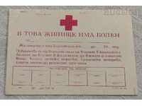 КАРТА ЗА КАРАНТИНИРАН ДОМ 197..