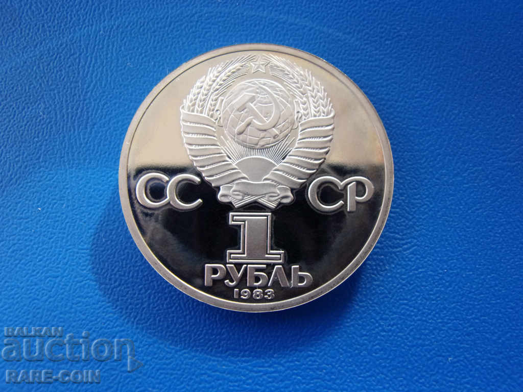 XII (155) СССР - Русия  1  Рубла  1983  Карл Маркс Мат  Rare с цена € 17.90 | 35.01 лв.