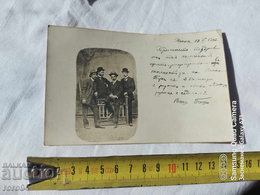 VIENNA - TARNOVO - 1912 with price € 10.99 | 21.49 BGN