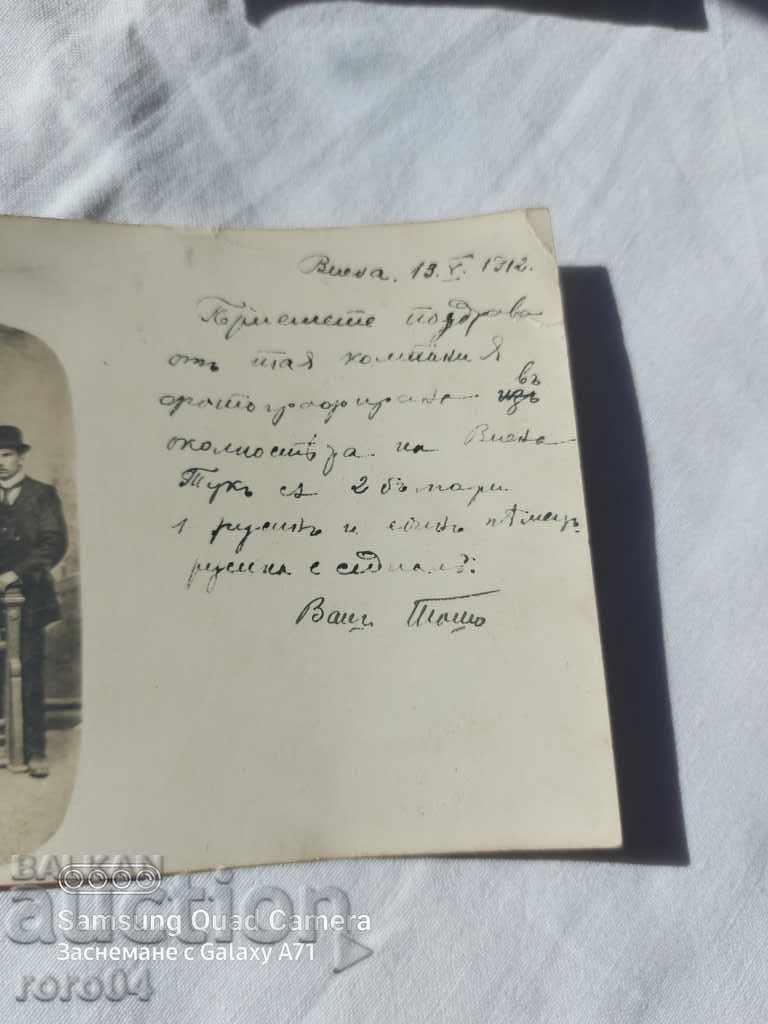 Παράδοση ΒΙΕΝΝΗ - ΤΑΡΝΟΒΟ - 1912